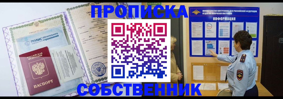 временная регистрация 2025 в Волхове