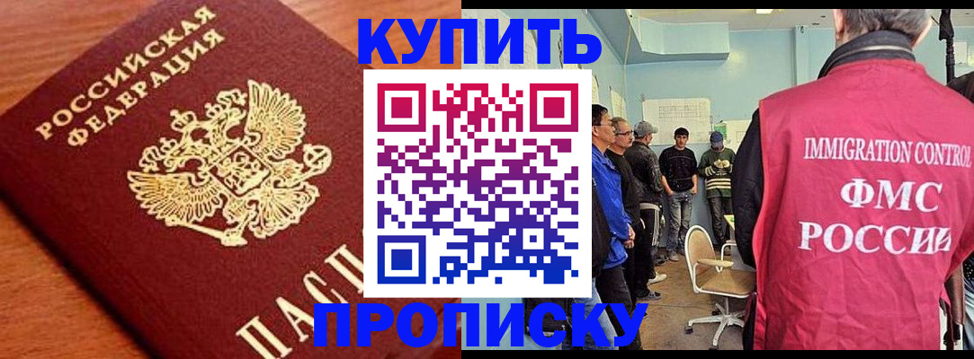 прописка регистрация в Волхове